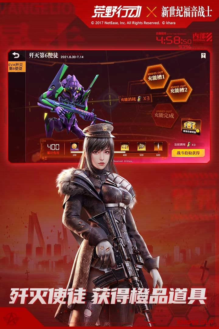 荒野行动国际服最新版图2