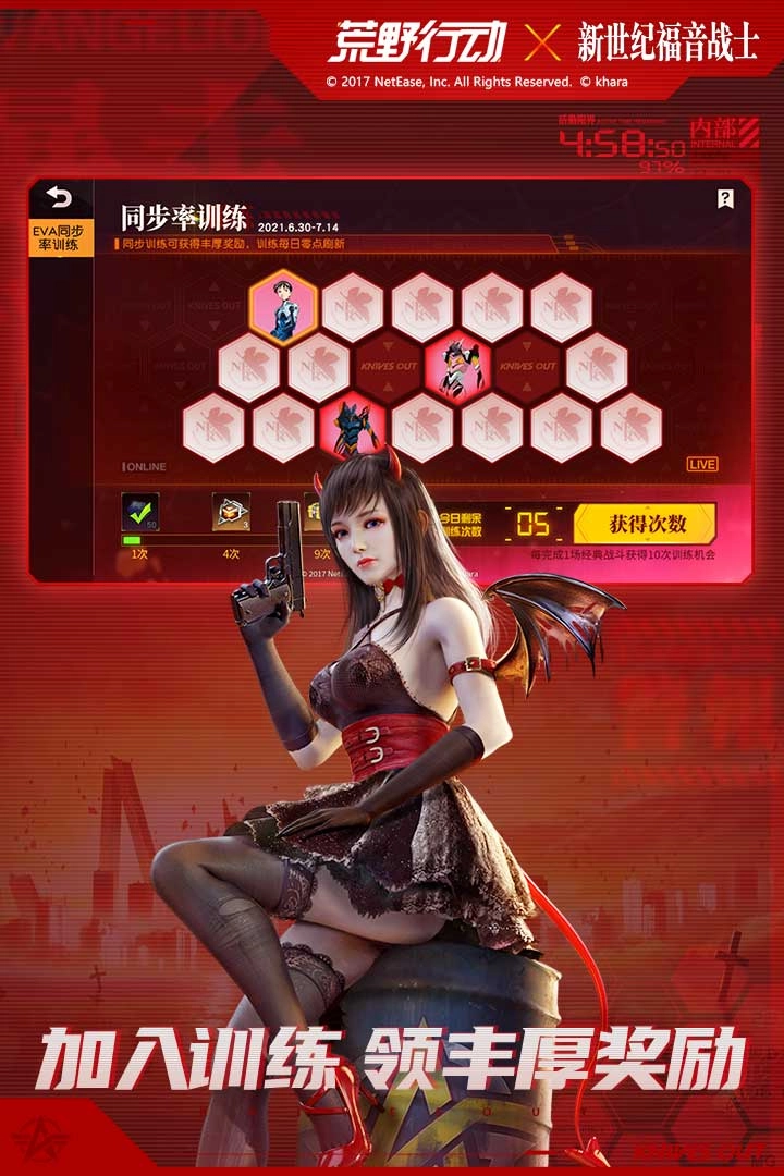 荒野行动国际服最新版图1