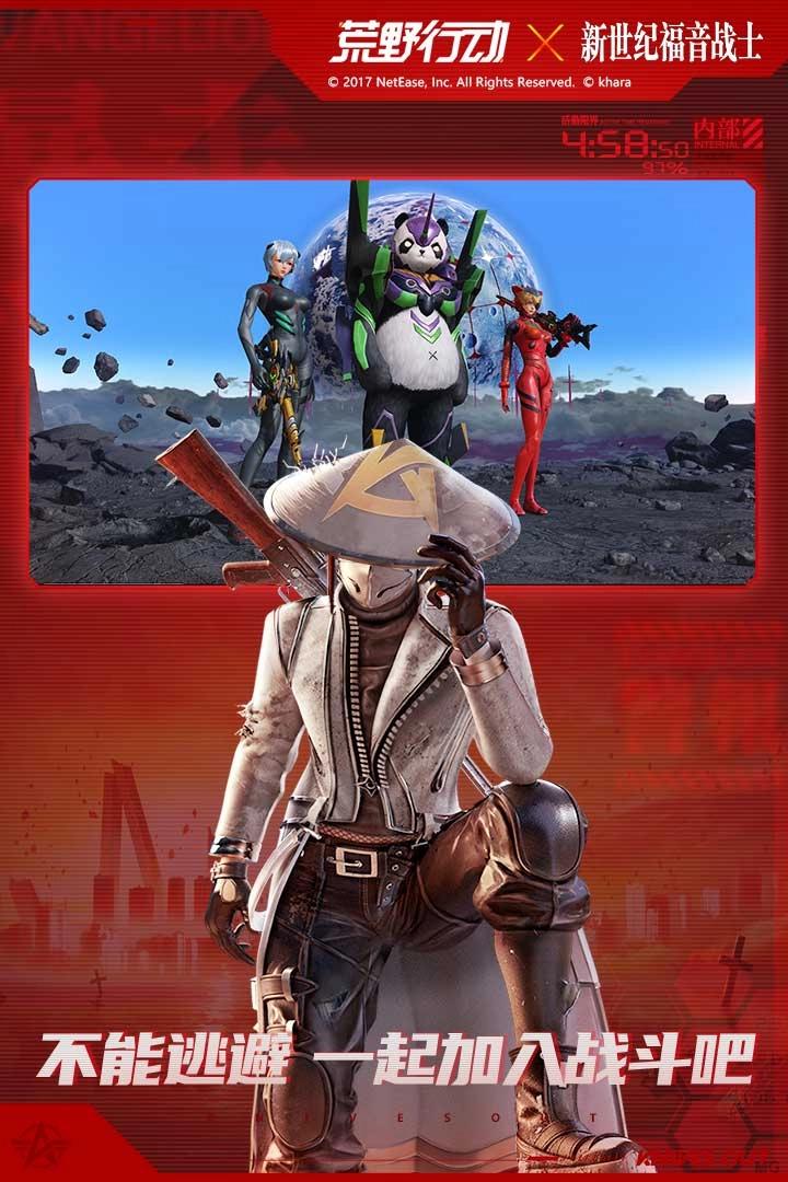 荒野行动国际服最新版图3