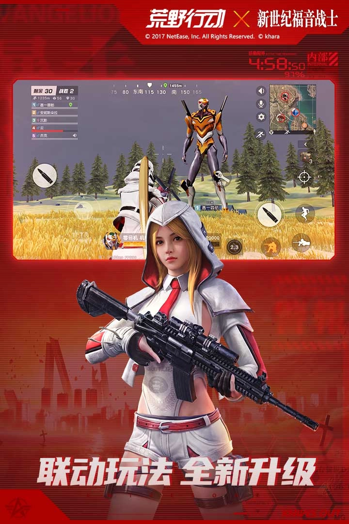 荒野行动国际服最新版图4