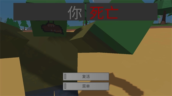 未转变者游戏去广告版图1