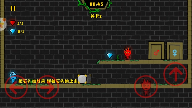 冰火人洞穴冒險游戲圖2