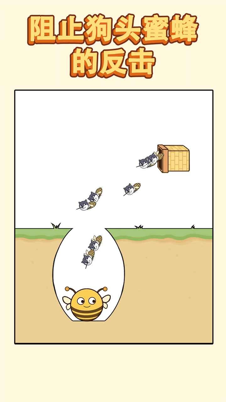 哈士奇大冒险游戏安装(2)