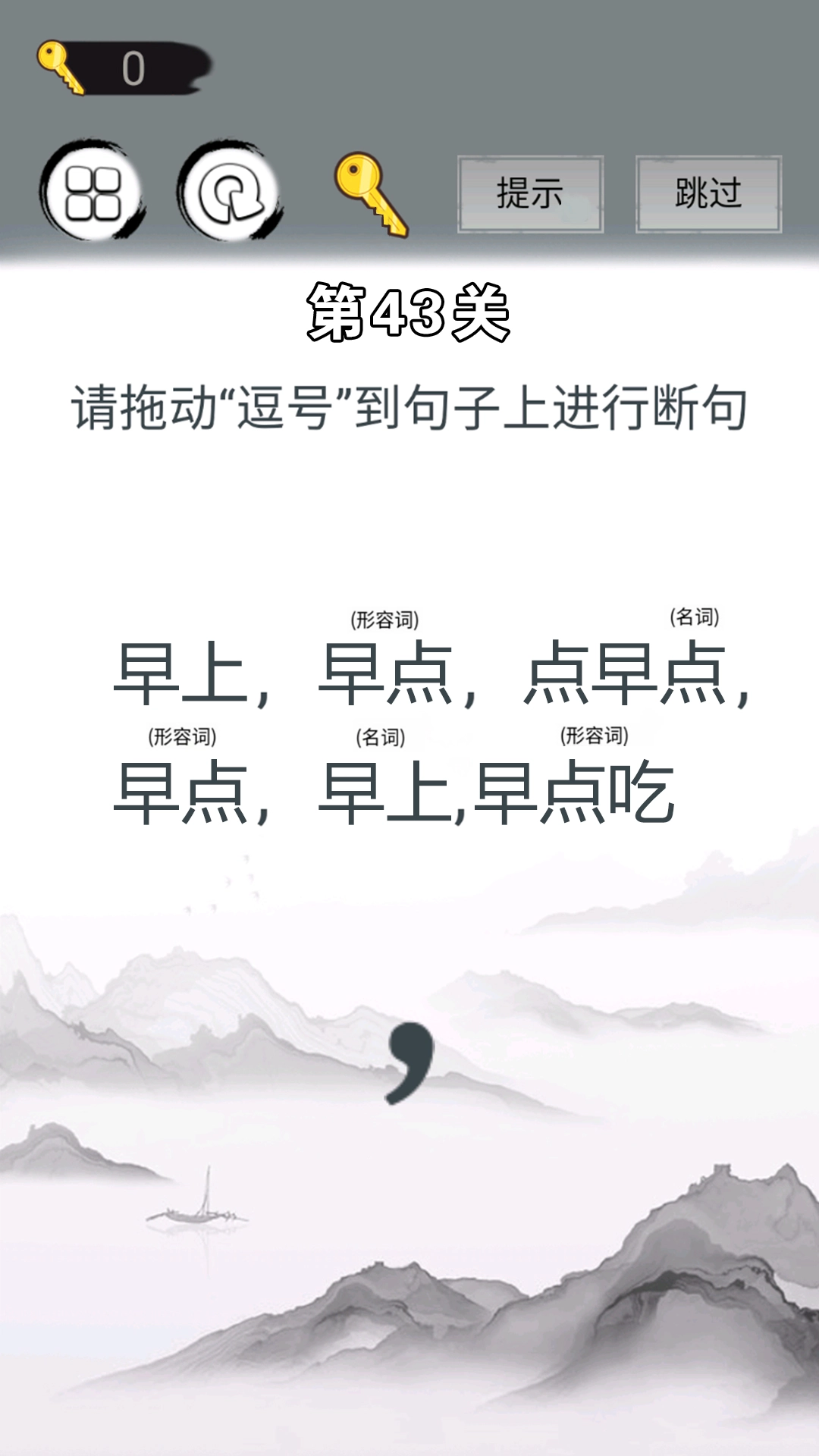 画线拯救你游戏图2