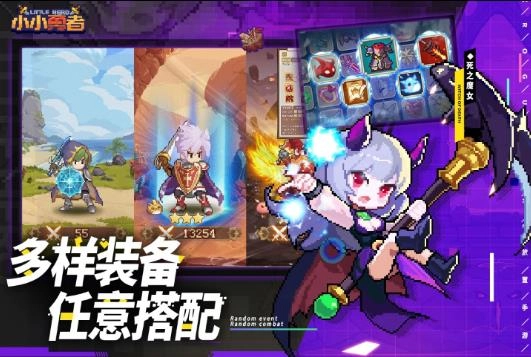 小小勇者游戏最新版图3