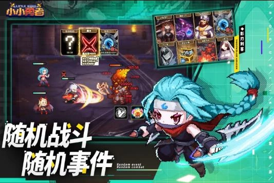 小小勇者游戏最新版图4