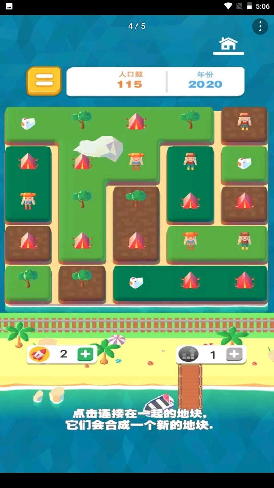 我的百万大楼游戏图4