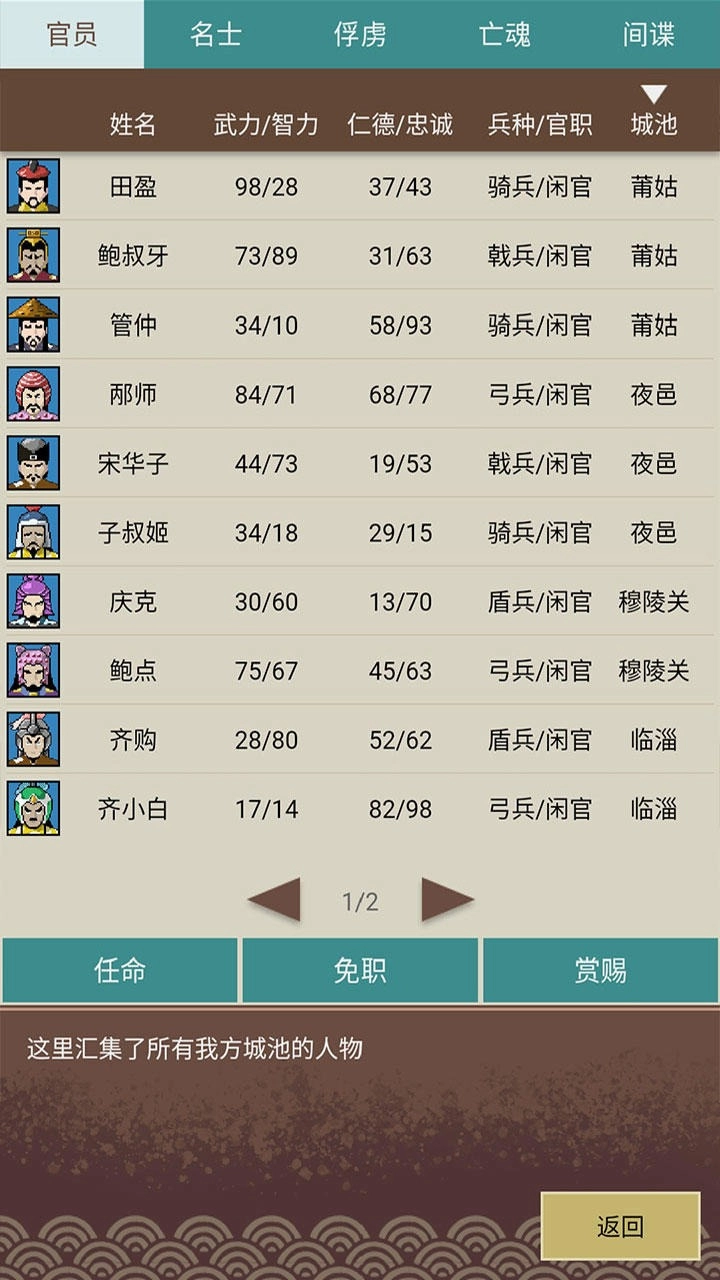 王图天下游戏图2