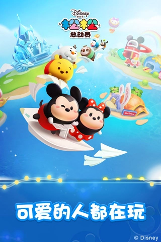 松松总动员游戏图2