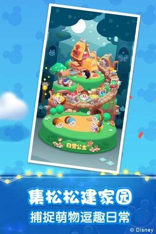 松松总动员游戏图1