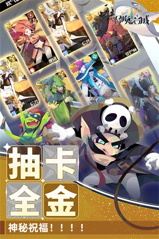 召唤与合成2手机版截图2