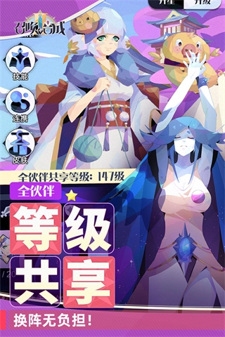 召唤与合成2手机版截图4