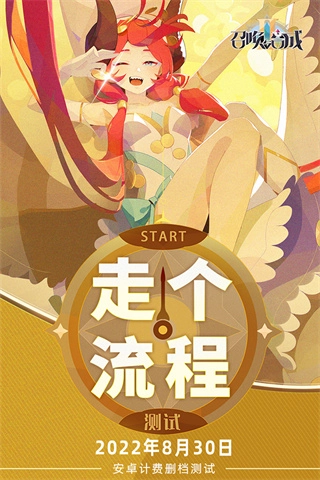 召唤与合成2手机版截图1