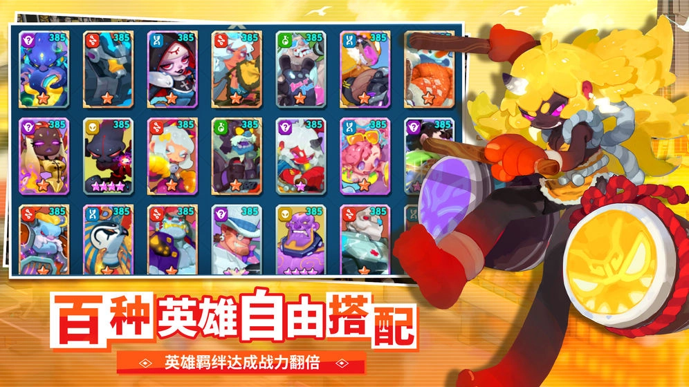 不休战队正版图4