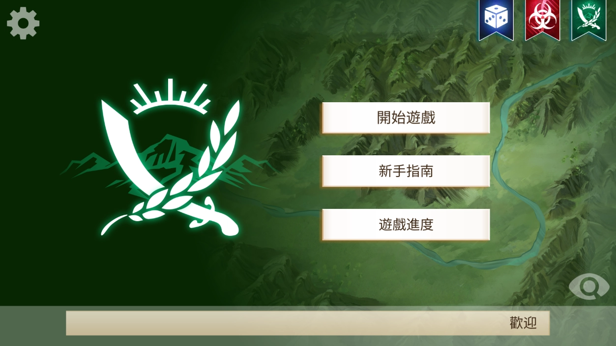 叛乱公司中文版1