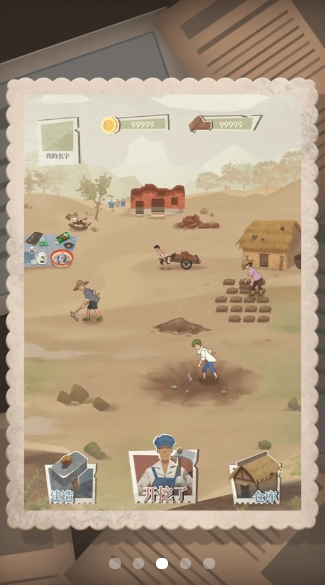 许胜利的奋斗路游戏(2)