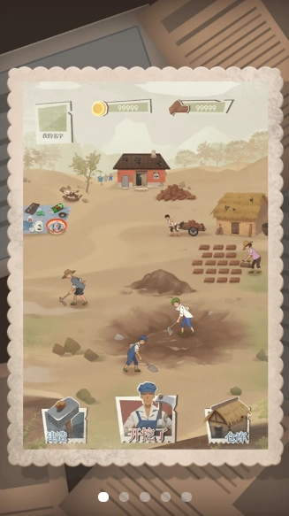 许胜利的奋斗路游戏(3)