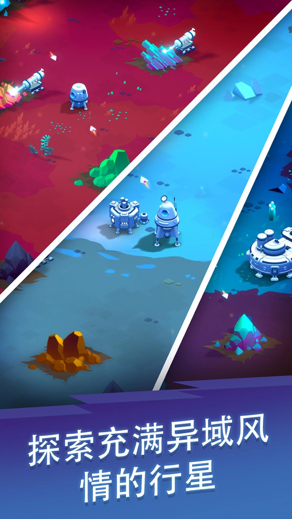 星际矿场游戏安卓版图3