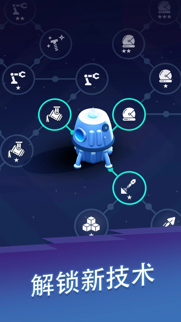 星际矿场游戏安卓版图2