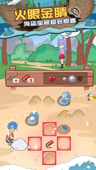 爱解密大师游戏图4