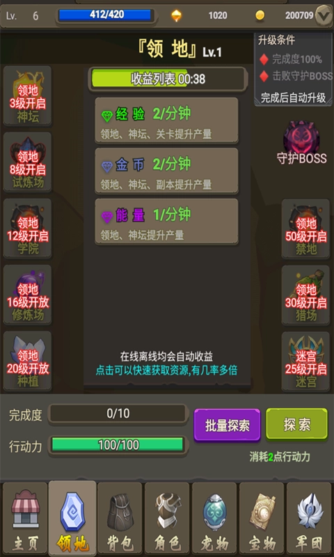 灵动小岛游戏图3