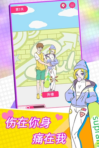 这周日你有空吗游戏图4