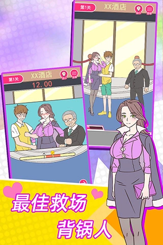 这周日你有空吗游戏图3