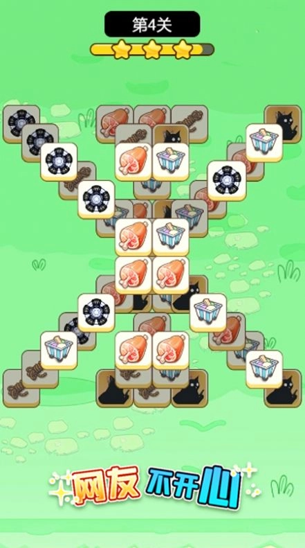 网友不开心游戏(2)