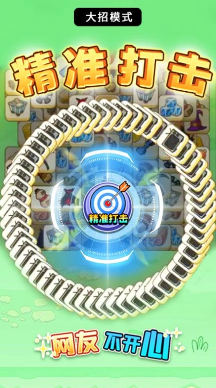 网友不开心游戏(4)