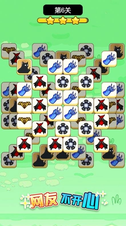 网友不开心游戏(1)