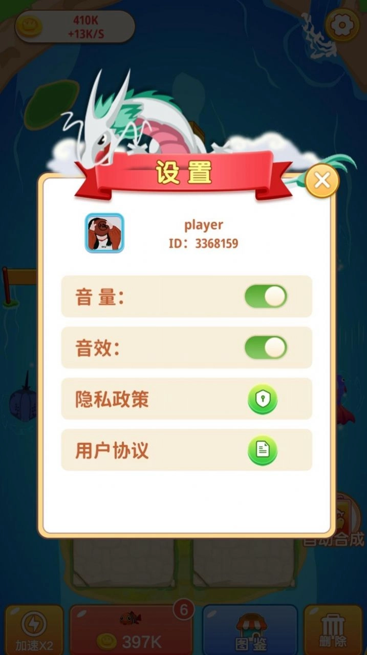 看看合成游戏安装截图1