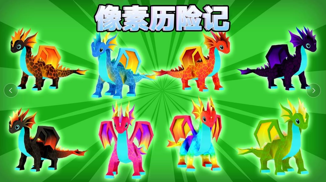 像素历险记游戏截图2