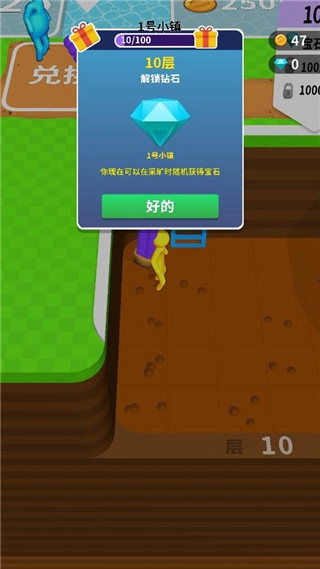 挖土达人游戏图3