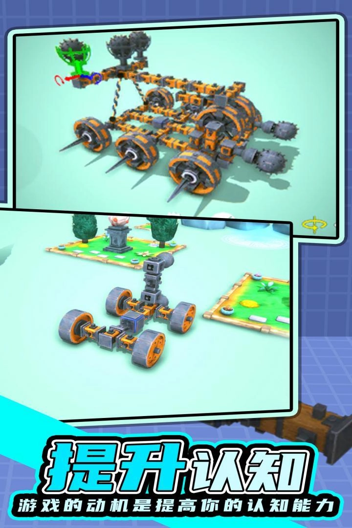 毁灭工具游戏正版图4