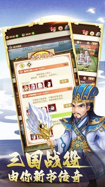 三国神劫菜单版图5