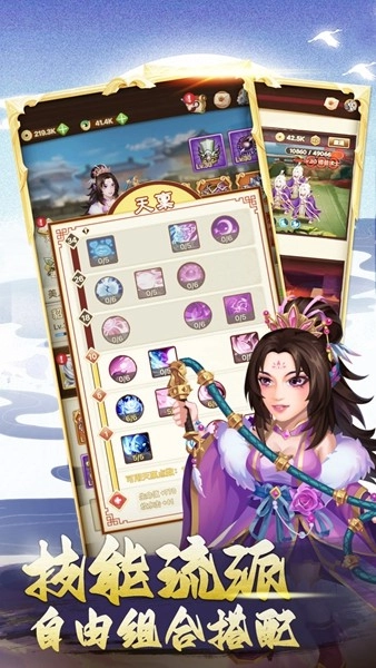 三国神劫菜单版图1