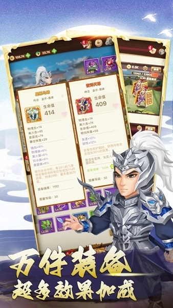 三国神劫菜单版图2