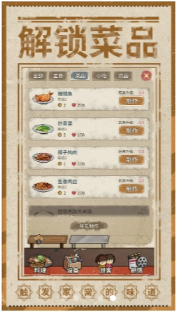 来这家小馆坐坐游戏图3