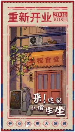 来这家小馆坐坐游戏图4