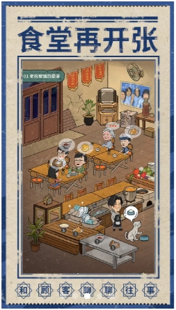来这家小馆坐坐游戏图2