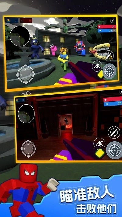 绝地枪战游戏图3