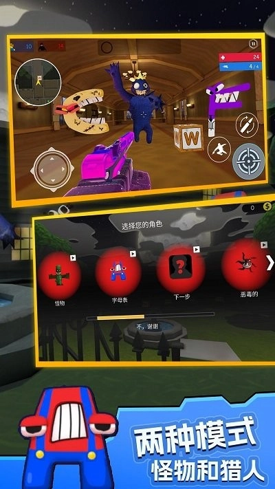 绝地枪战游戏图4