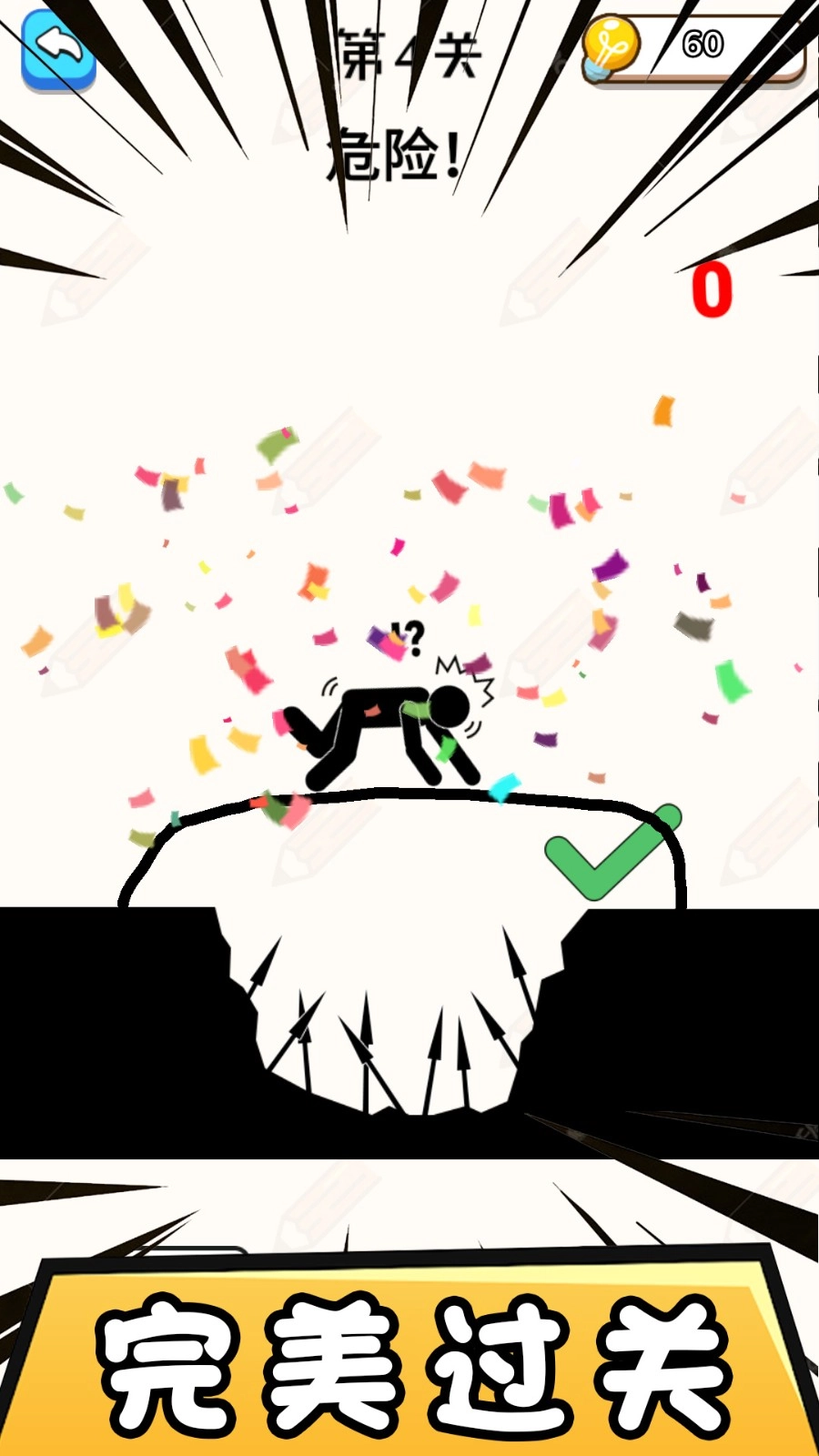 火柴人拯救游戏图4