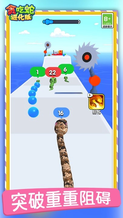 贪吃蛇进化版图2