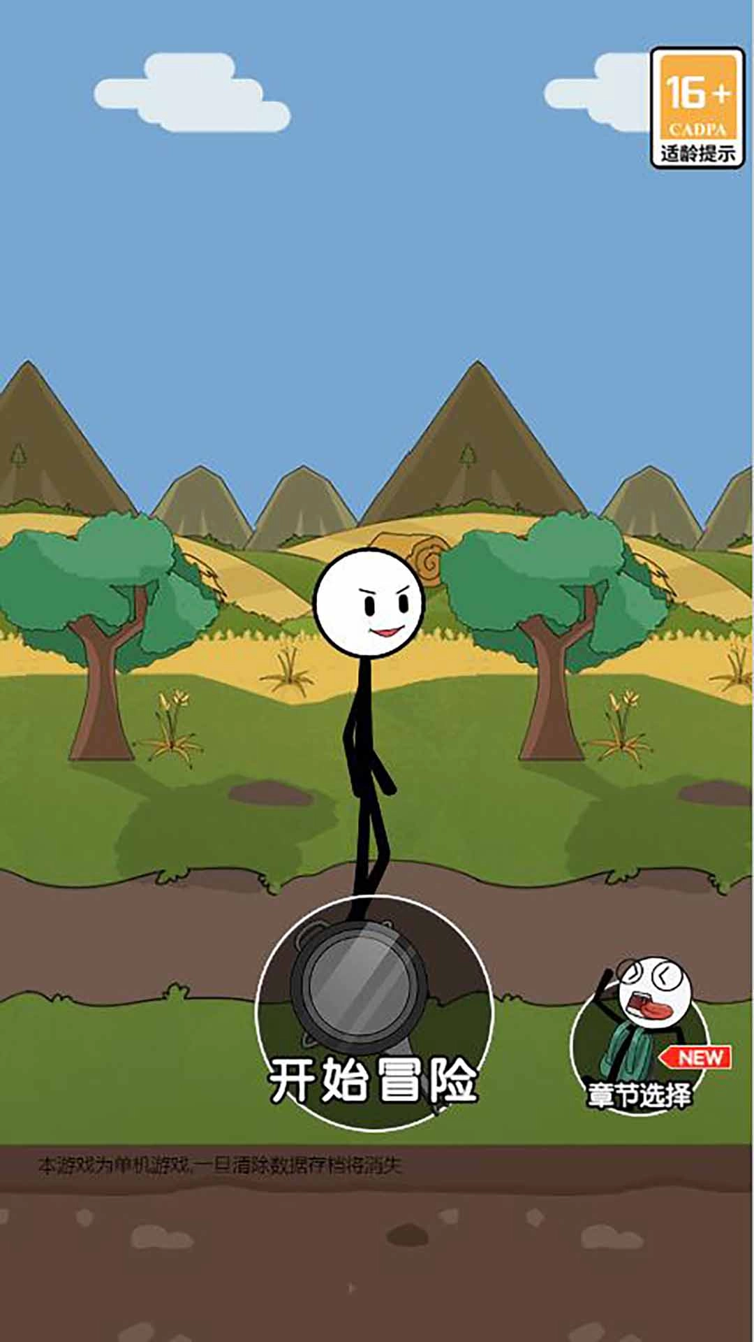 火柴人吃鸡大冒险游戏(3)