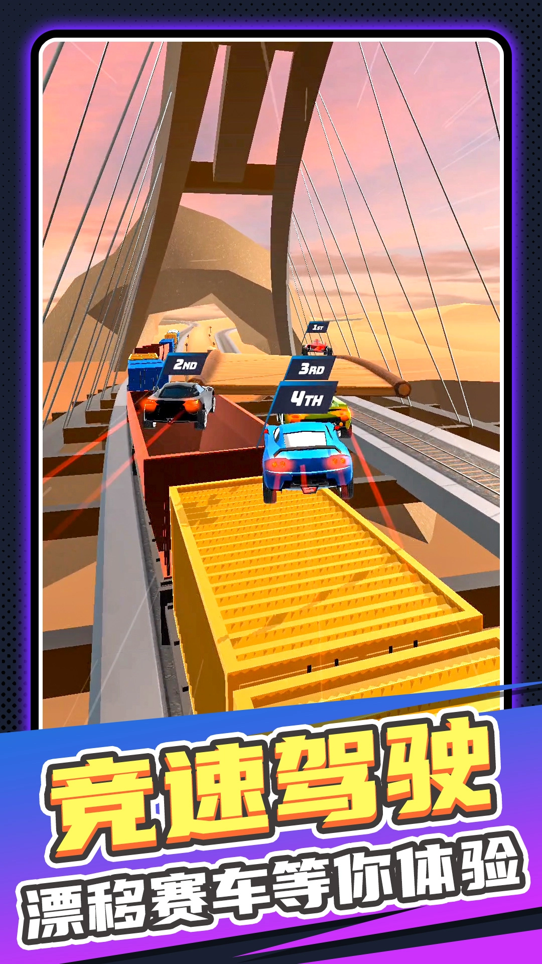 模拟卡丁车世界游戏安装(4)