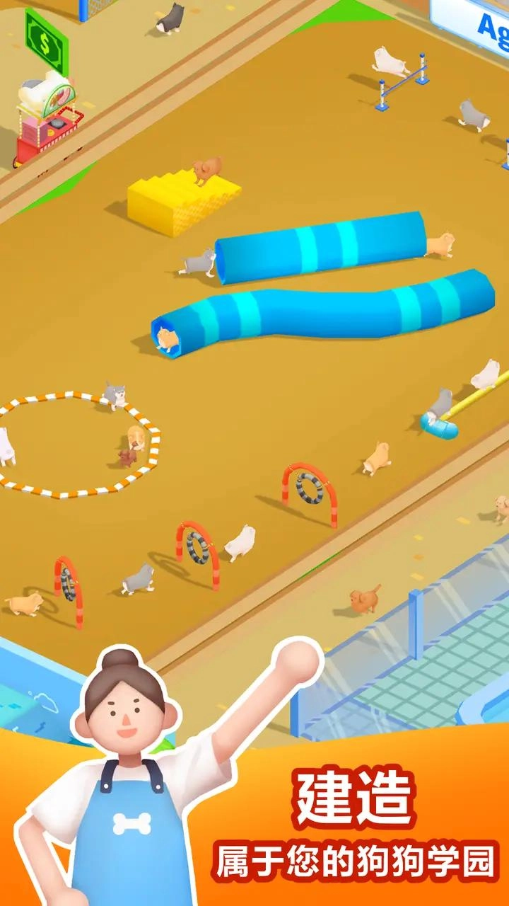 放置狗学园(2)