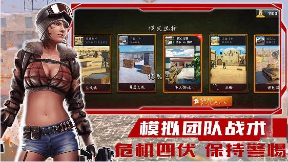 战线出击游戏(1)