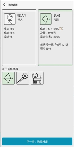 女娲捏人3最新版-图3