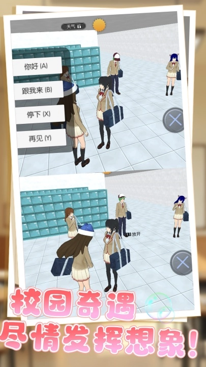 校园青春跑酷游戏图1